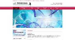Desktop Screenshot of primate.or.jp